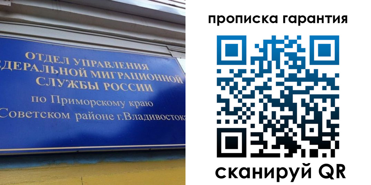 временная регистрация надежно в Таре