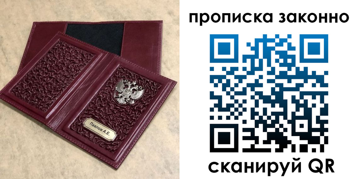 прописка от собственника в Таре