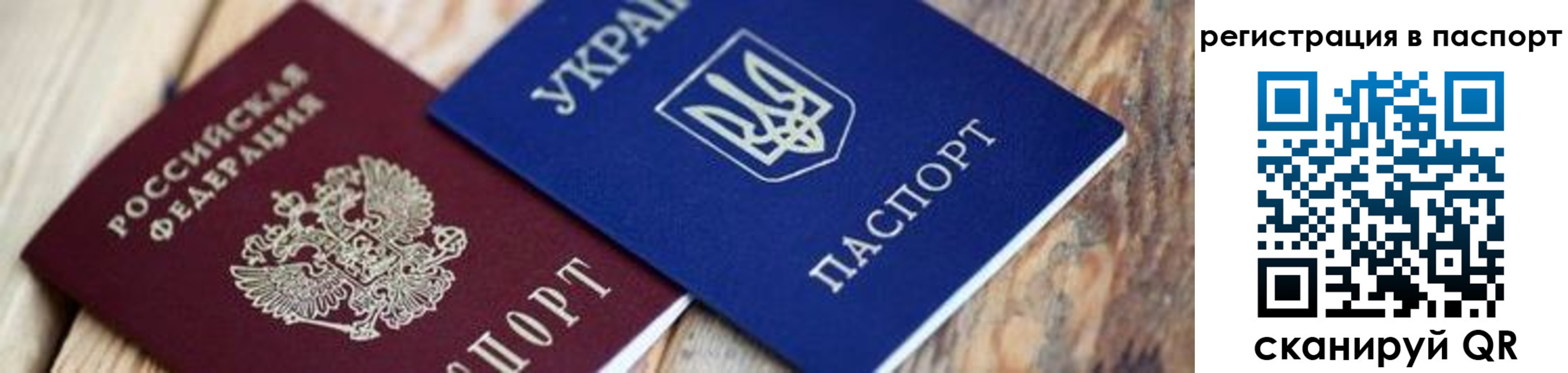 временная регистрация купить в Таре