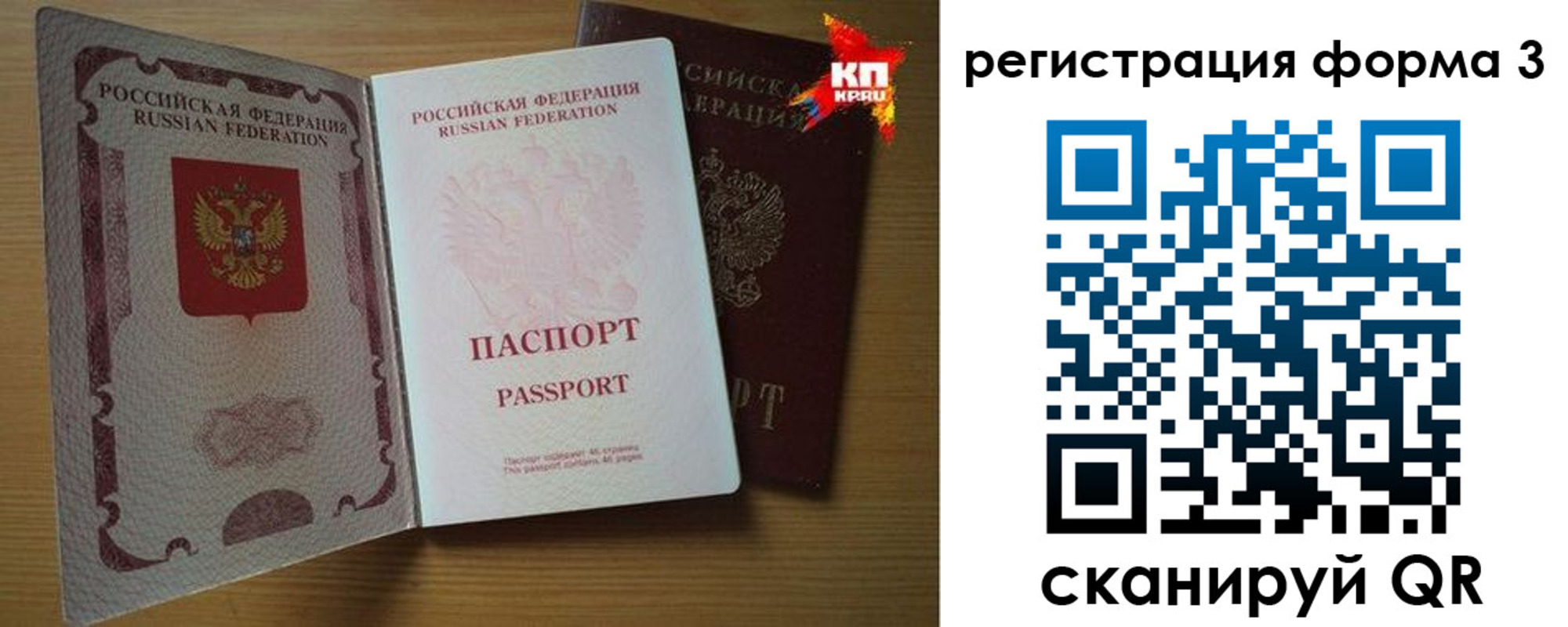 прописка паспорт в Таре