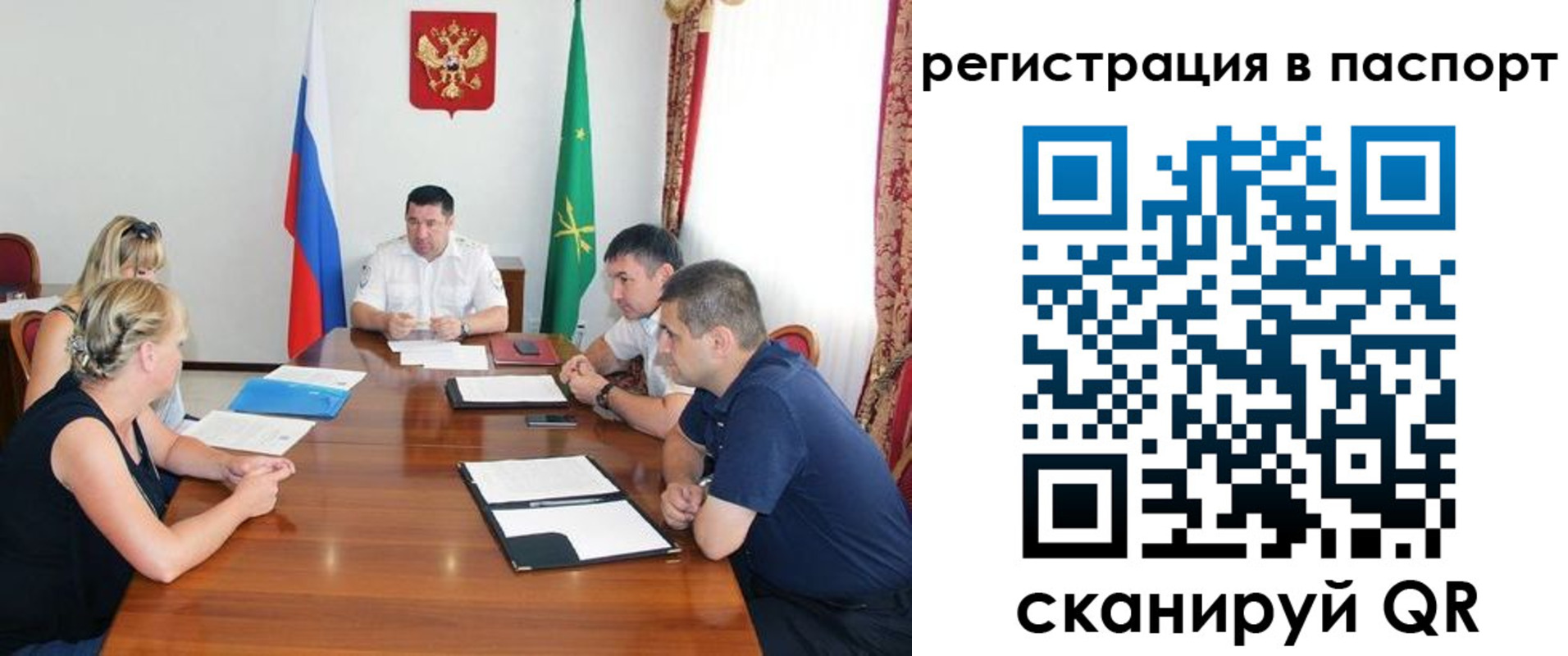 временная регистрация поиск в Таре