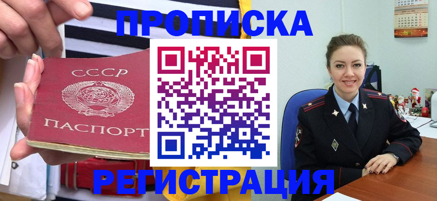 где прописаться в Таре